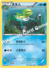 로토스