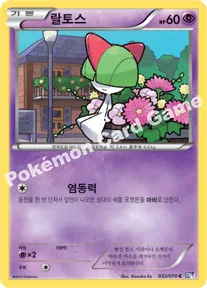 랄토스