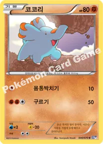 코코리