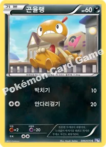 곤율랭