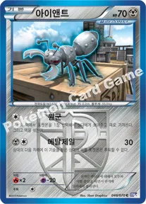 아이앤트플라스마단