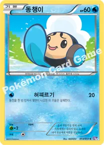 동챙이