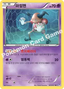 마임맨