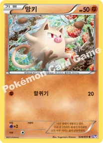 망키