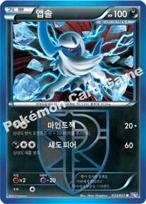 앱솔플라스마단