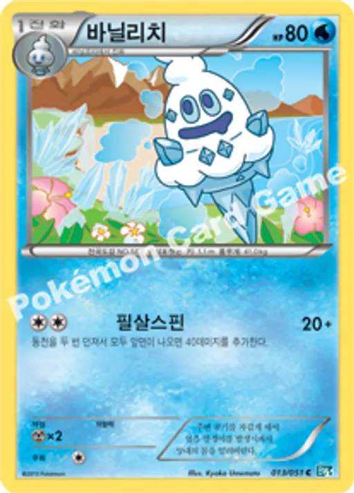 바닐리치