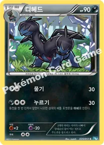디헤드