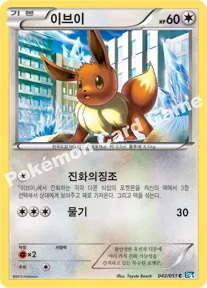 이브이