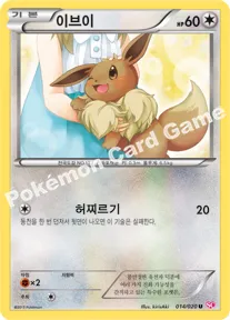 이브이