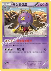 둥실라이드