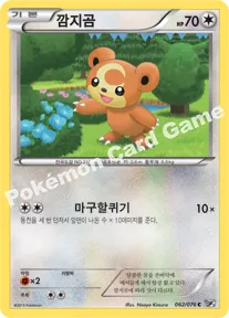 깜지곰