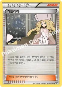 카틀레야