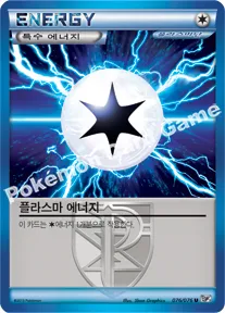 플라스마 에너지