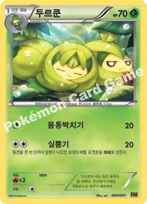두르쿤