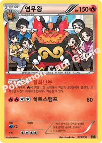 염무왕