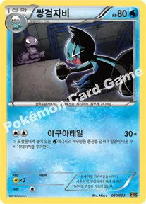 Dewott