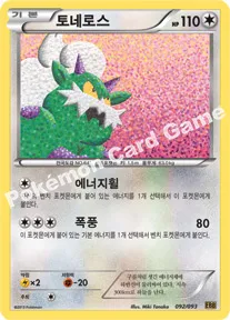 토네로스