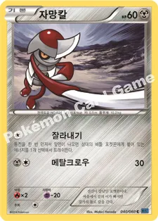 자망칼