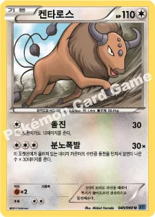 켄타로스