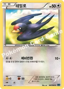 테일로