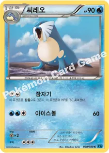 씨레오