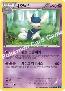 냐오닉스