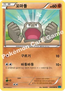 꼬마돌