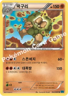 딱구리
