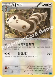 Furret