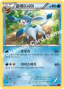글레이시아