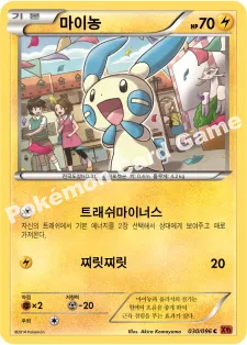 마이농