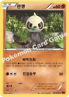 판짱