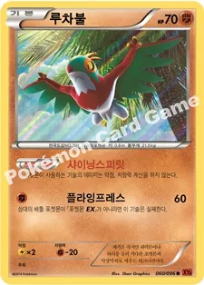 루차불