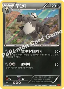 부란다