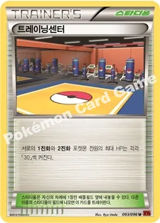 트레이닝센터