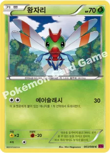 왕자리