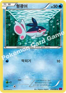 형광어