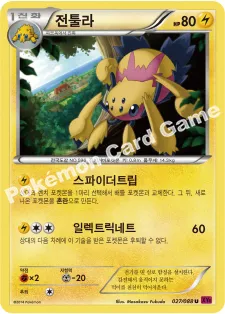 전툴라