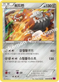 히드런