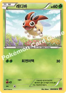 레디바