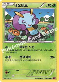 네오비트