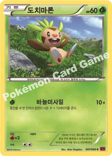 도치마론