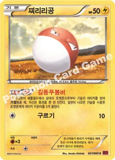 찌리리공