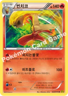 번치코