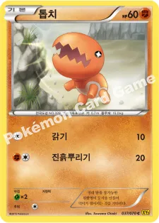 톱치