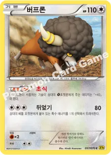 버프론