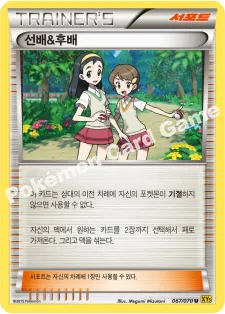 선배&후배