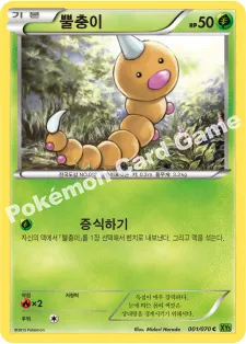 뿔충이
