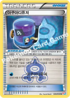 아쿠아디퓨저
