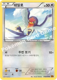 테일로